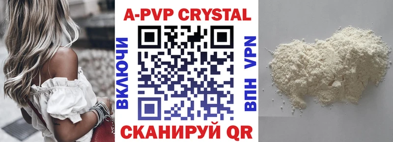 A-PVP кристаллы Кодинск