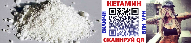 где найти   Кодинск  КЕТАМИН VHQ 
