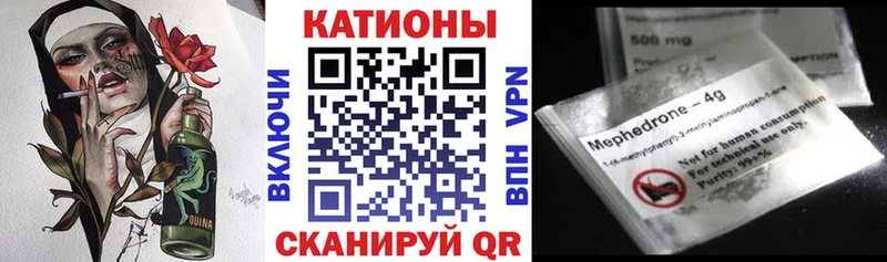 МЯУ-МЯУ mephedrone магазин продажи shop какой сайт Кодинск