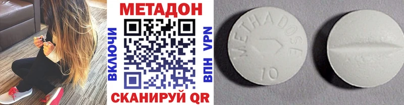 наркотики  Кодинск  МЕТАДОН VHQ 